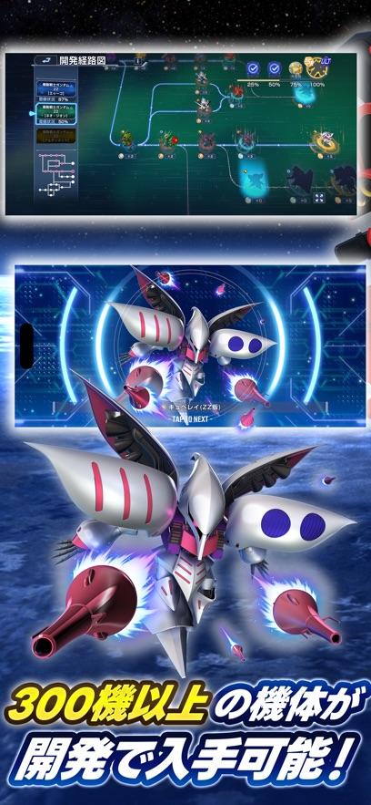 SD高达G世纪永恒日服v1.5.1手机最新版截图1