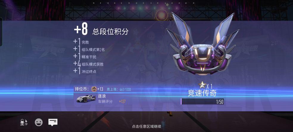 Ace Racer手游国际服v3.0.73 国际版截图3