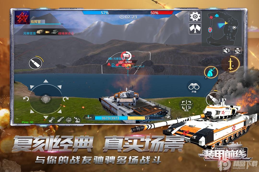 装甲前线九游版1.40.1 免费领点券截图3