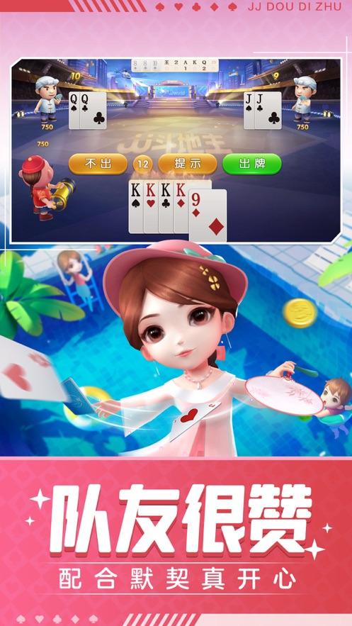 震东棋牌手机版1.0 安卓手机版截图0