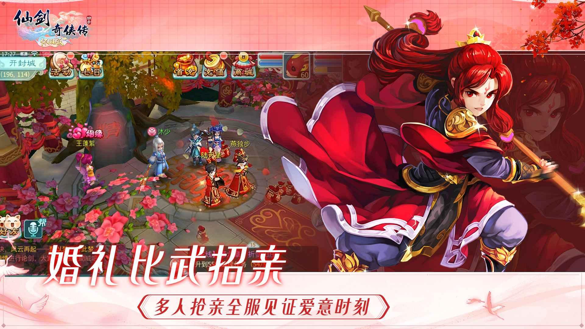 仙剑奇侠传回合怀旧版本1.0.55 手机版截图1