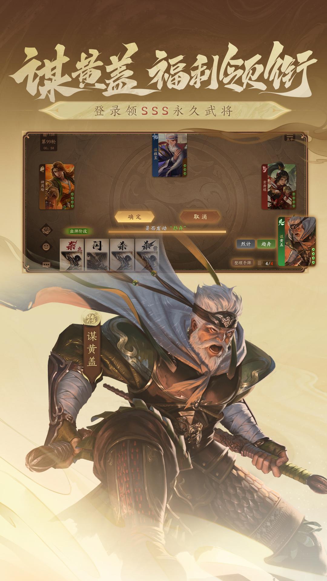 三国杀一将成名vivo渠道服1.0.309 手机版截图1