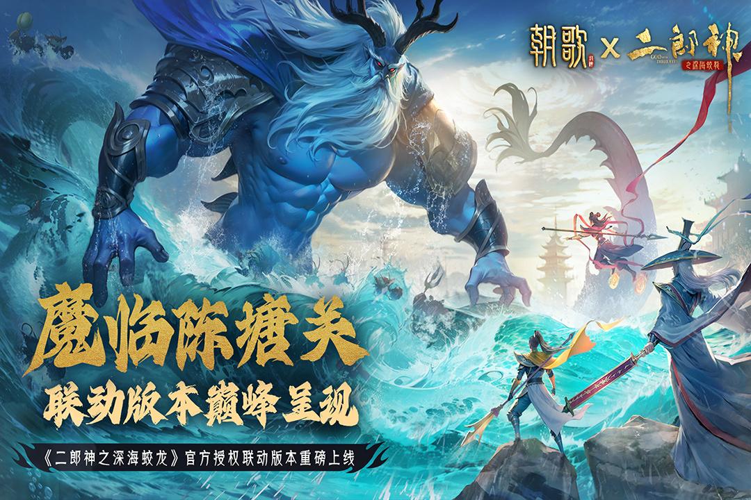 朝歌手游下载1.1.5 官方版截图2