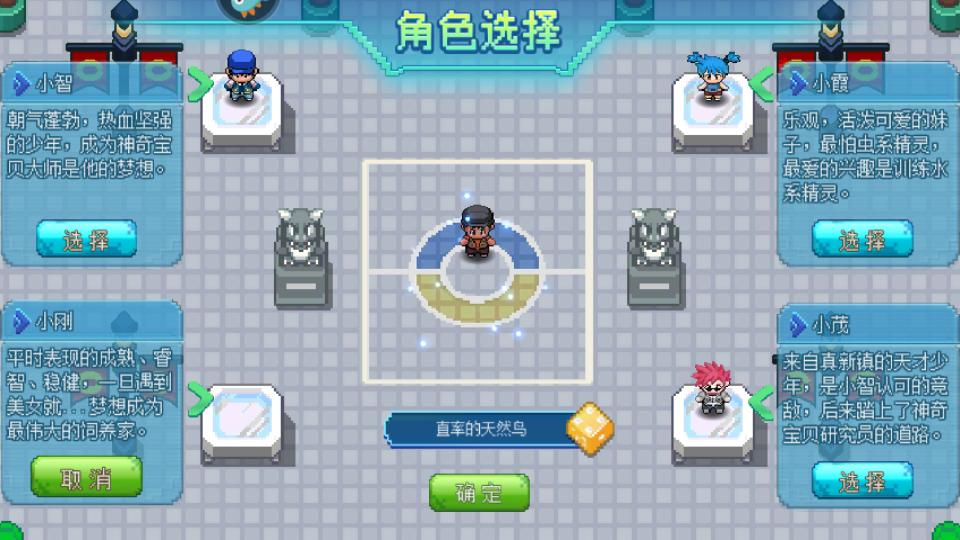 口袋新世代手游v4.5.2 最新版截图2