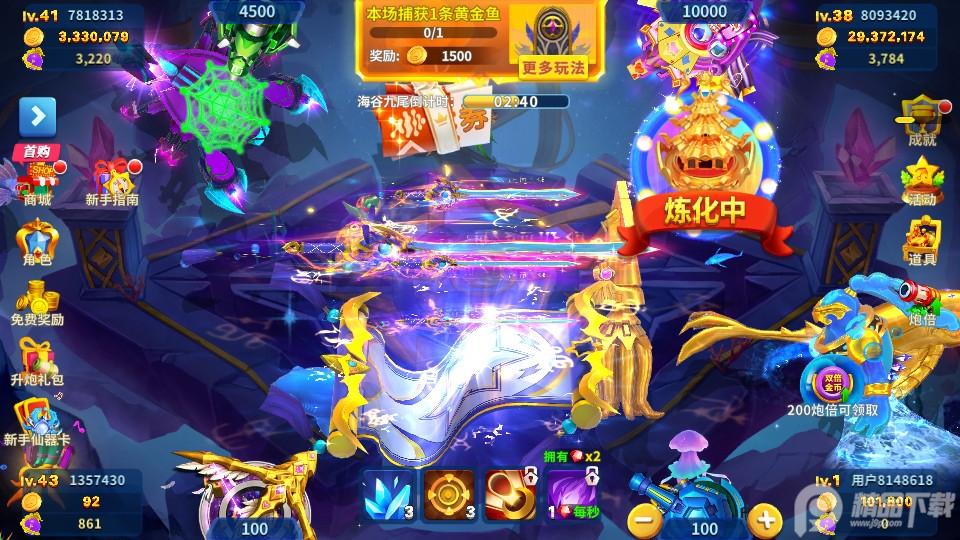 3D姚记捕鱼陈小春代言版7.4.0.0 最新版截图2