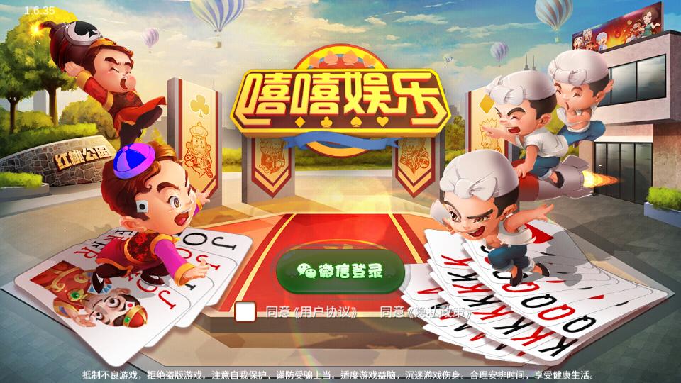 嘻嘻斗地主五人斗地主官方版V1.1.313 最新版截图0