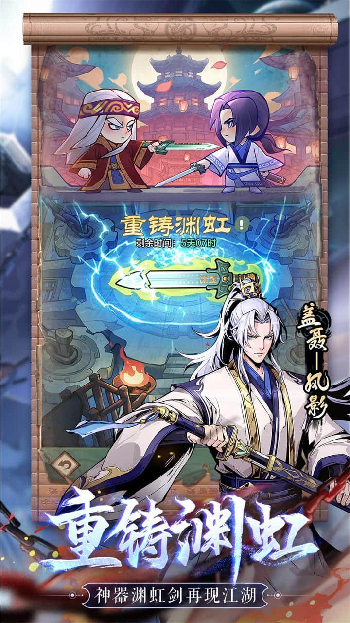 小小英雄手游最新版v1.3.1安卓正版截图2