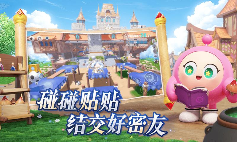 蛋仔派对体验版最新版1.0.226 抢先版截图2