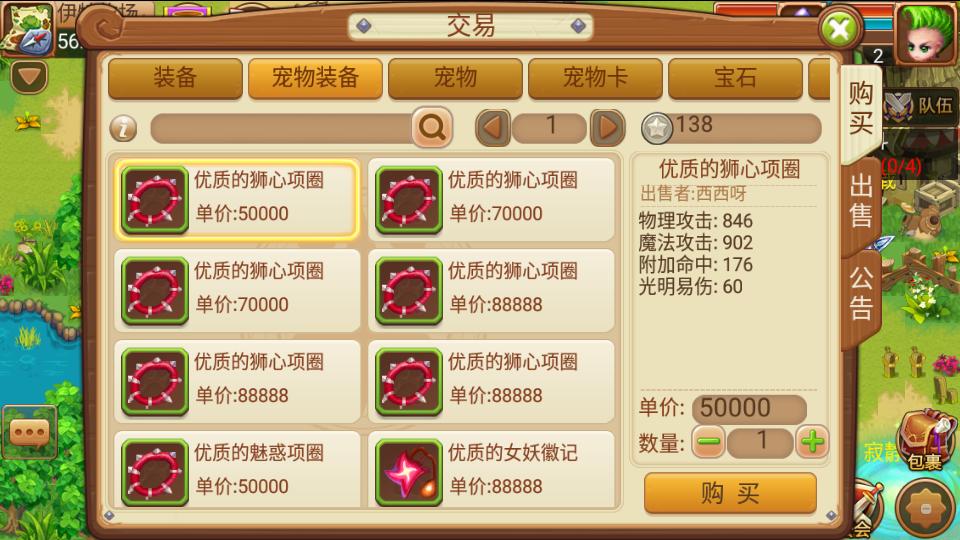 梦幻宝贝手游下载1.2.420004 安卓版截图0