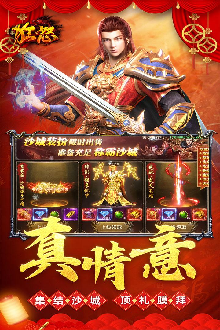 狂怒冰雪打金下载安装1.0.3 安卓版截图1