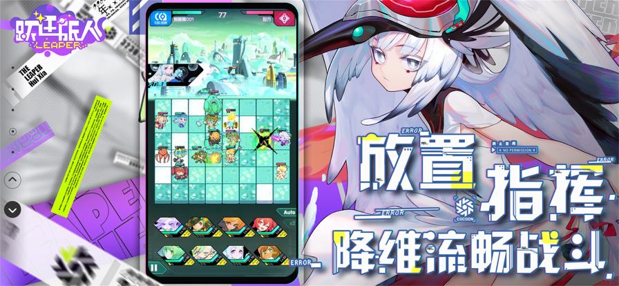 跃迁旅人重构版客户端v2.2.2 重构版截图1