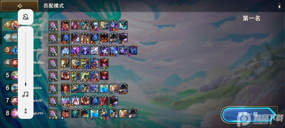 云顶之弈手游(TFT PBE)安卓版下载15.9.6767530 最新版截图0