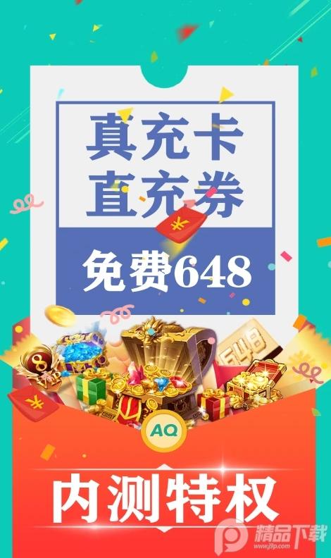 爱趣游戏平台app2.70 最新版截图2