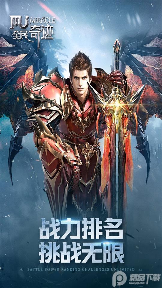 全民奇迹小米客户端21.1.0 安卓版截图1