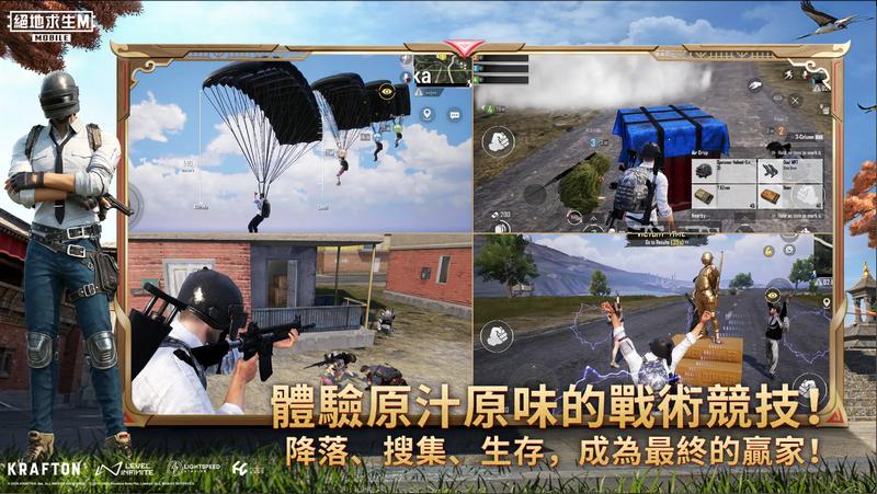绝地求生台版正版(PUBG MOBILE M)v4.0.0 官方最新版截图2