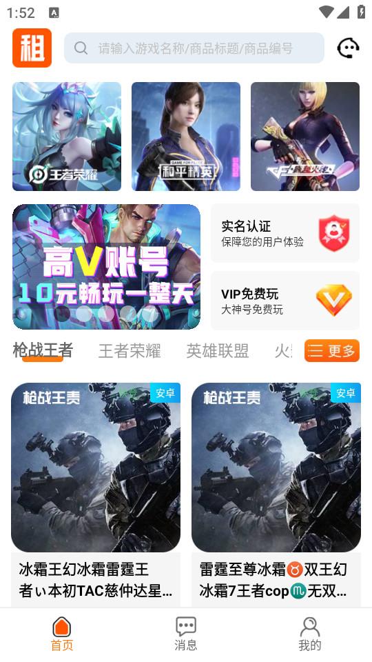 优号租手机最新版5.7.0 手机版截图3