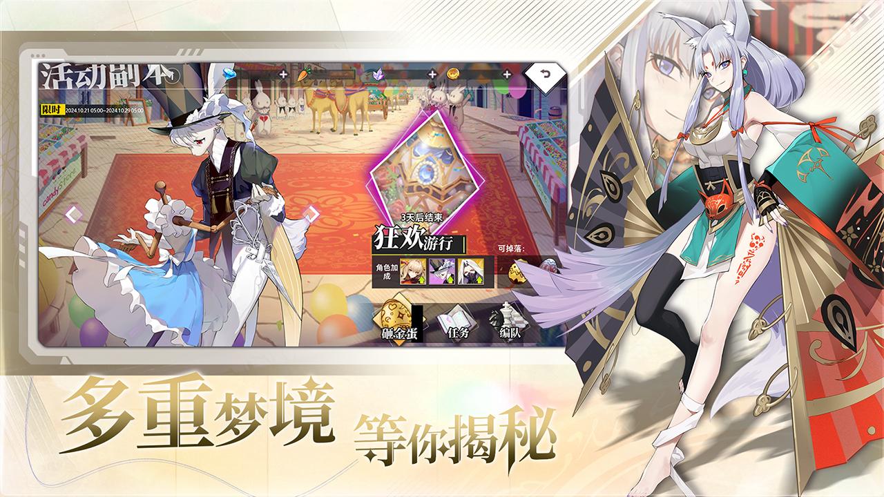 梦的第七章手游1.1.0 官方版截图1