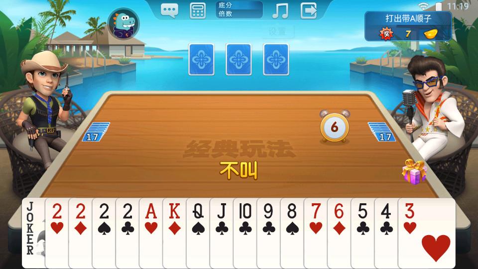 波克斗地主单机不联网版5.08 单机无网络版截图2