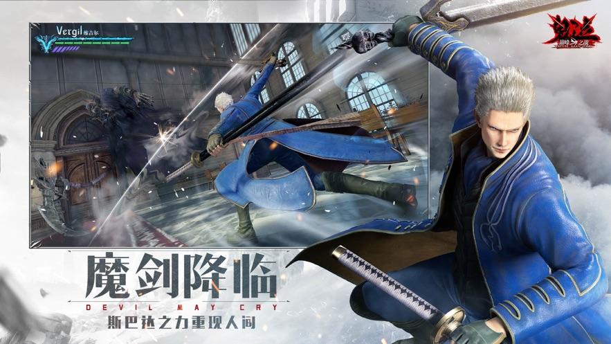 鬼泣巅峰之战手游官方版下载2.1.1.428806 公测版截图3