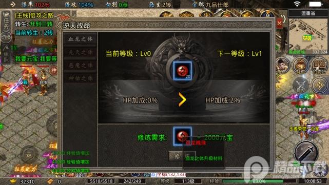 烈焰封神超变打金版1.0.0 安卓手机版截图3