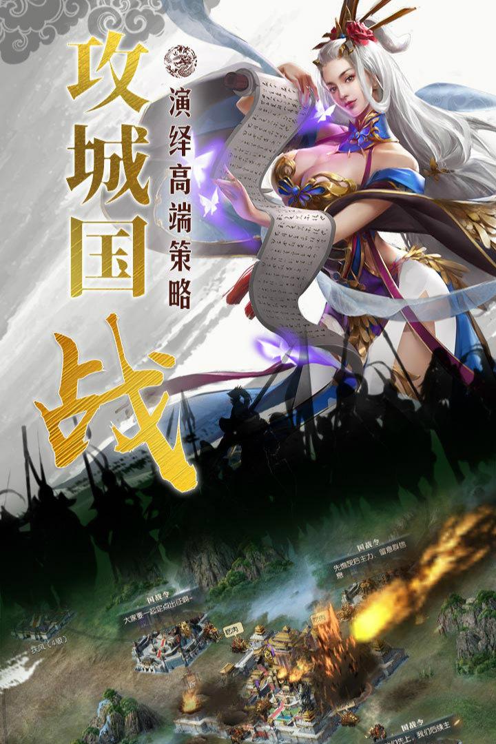 国战来了3.9.9.2 手机版截图3