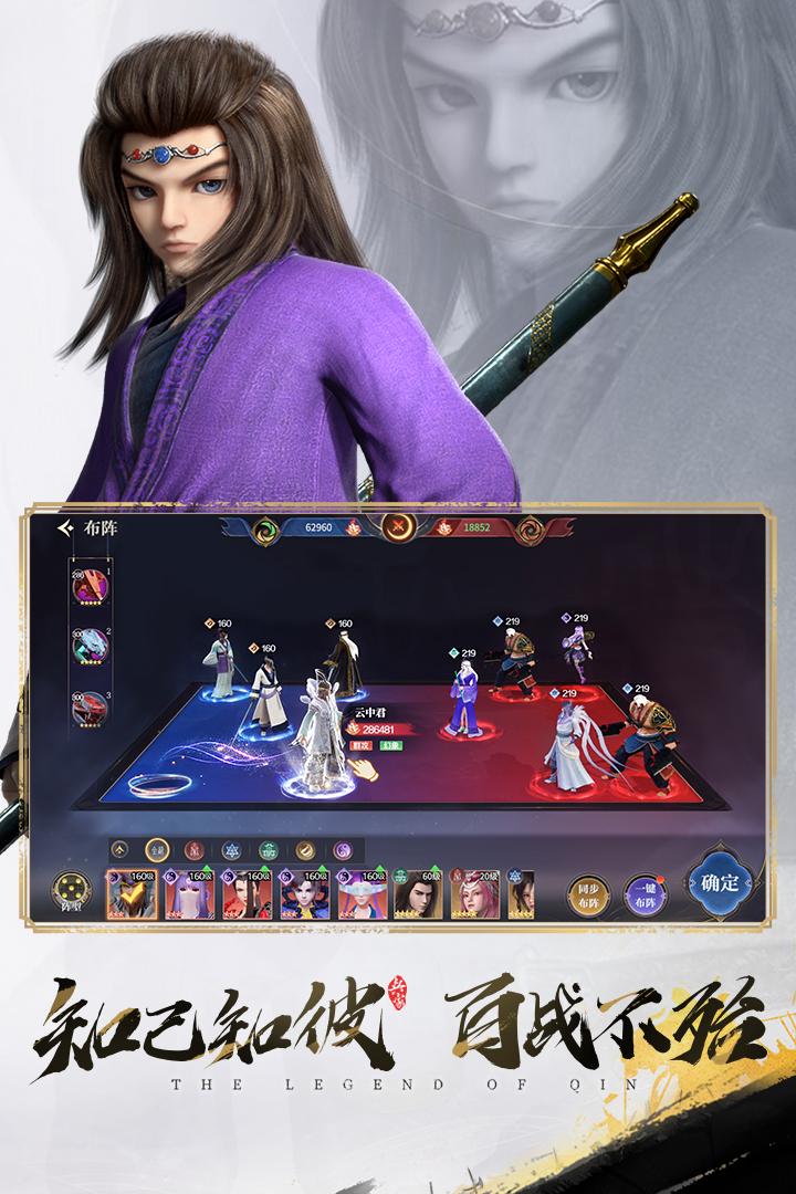 秦时明月沧海手机版1.4.3 官方最新版截图2