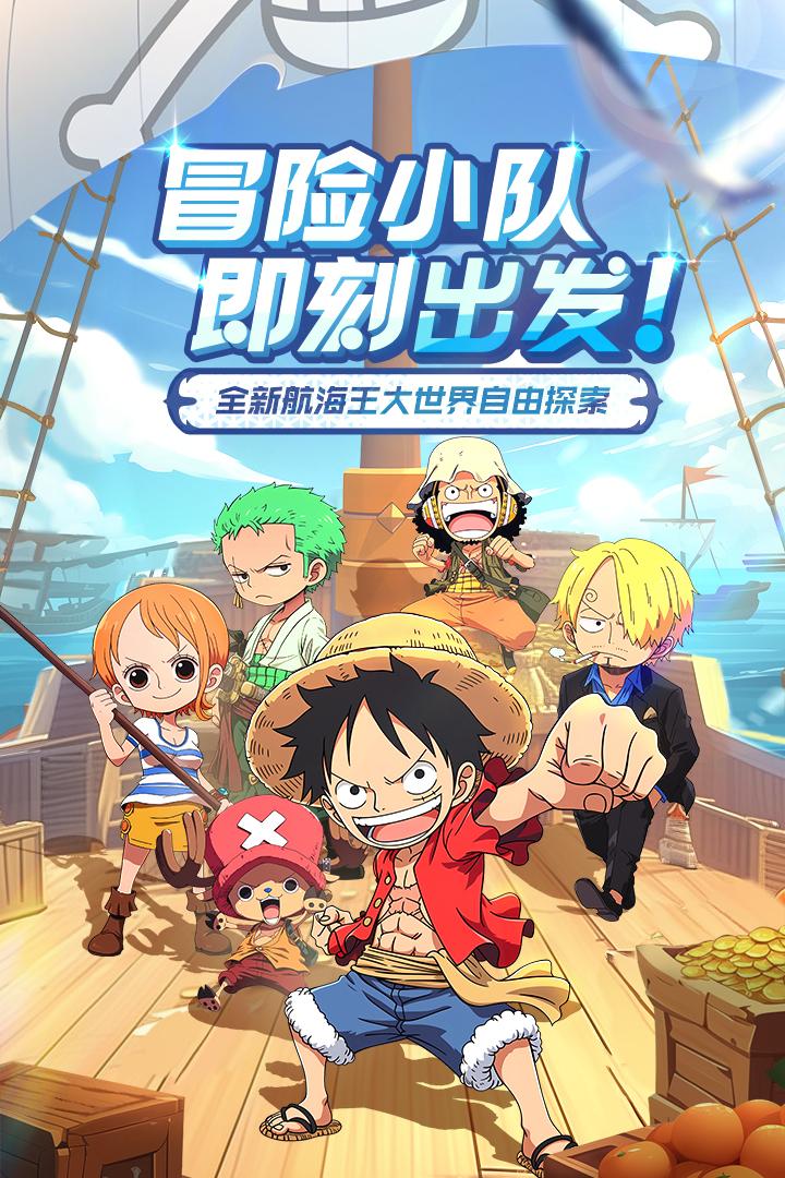 大航海威加航海王手游v1.1.0 最新版截图0