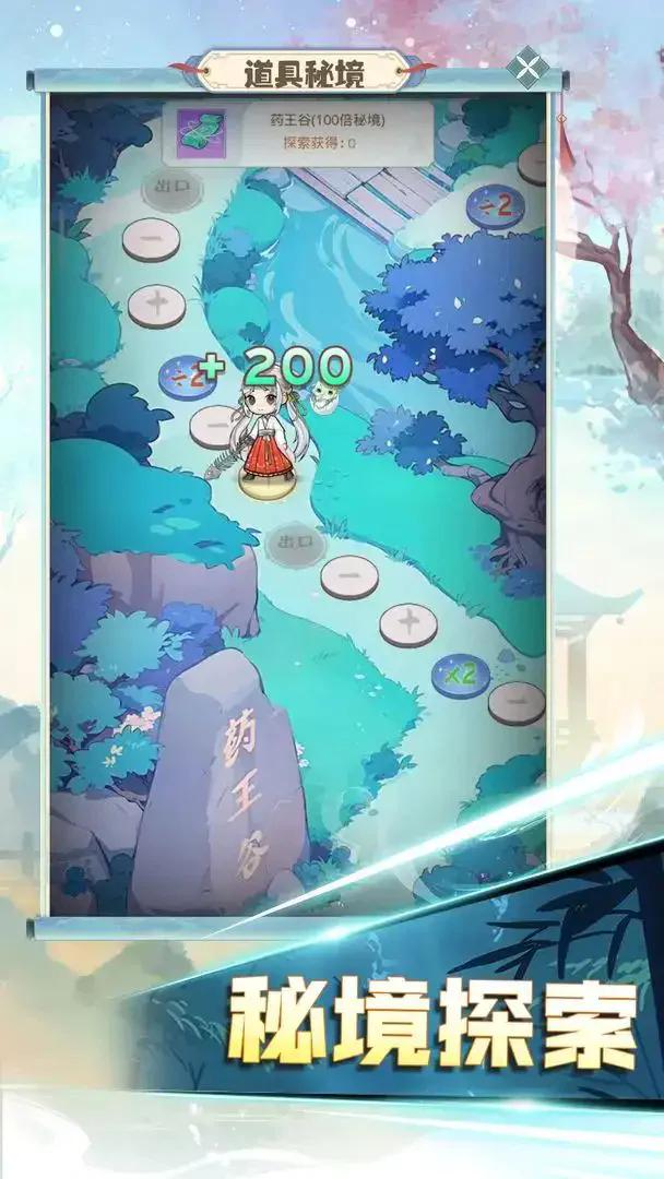 魔境迷宫大冒险游戏v1.0.4 安卓版截图3