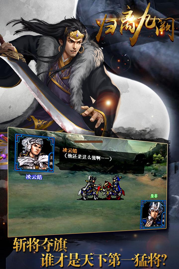 归离九阙最新版V100.19.0 安卓手游版截图2