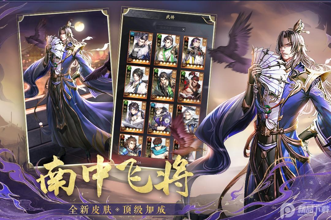 神将三国4399官方版1.18.24 最新版截图2