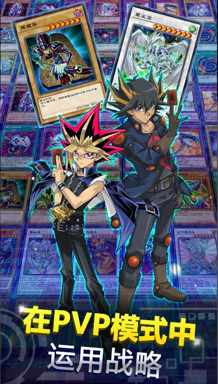 游戏王决斗链接国际版下载(Duel Links)9.6.1 手机版截图3