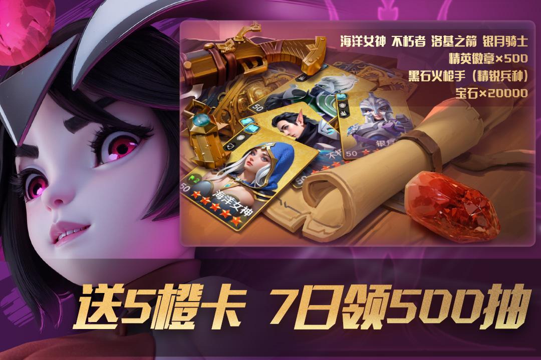 瑞亚传说纷争安卓版v1.1.85 官方版截图3