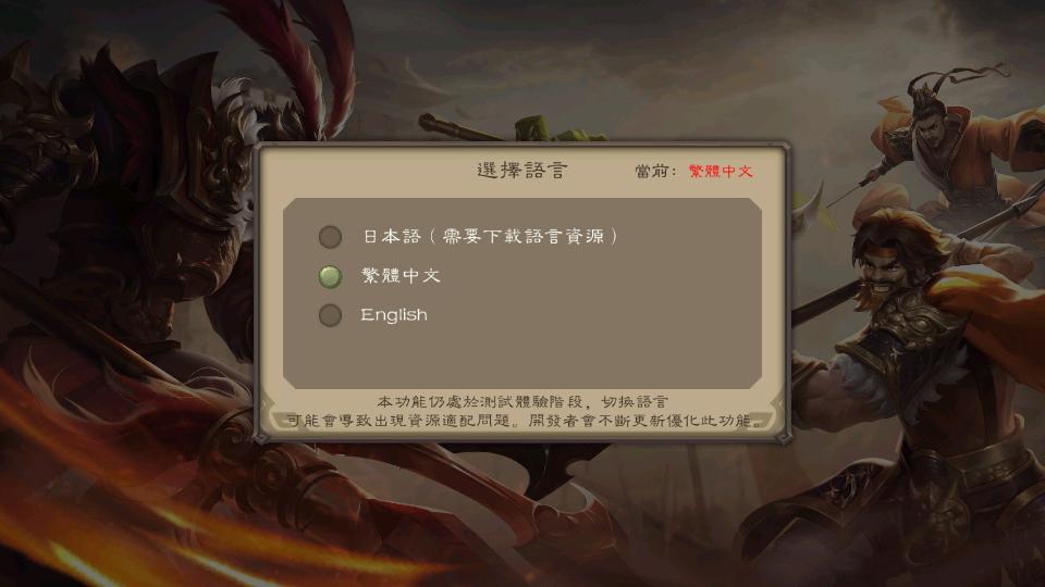 三國殺海外版正式服2.8.1 官方正版截图2