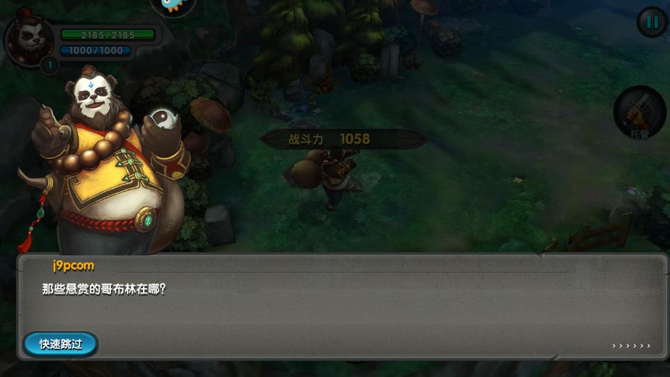 太极熊猫手游1.1.86 安卓最新版截图0