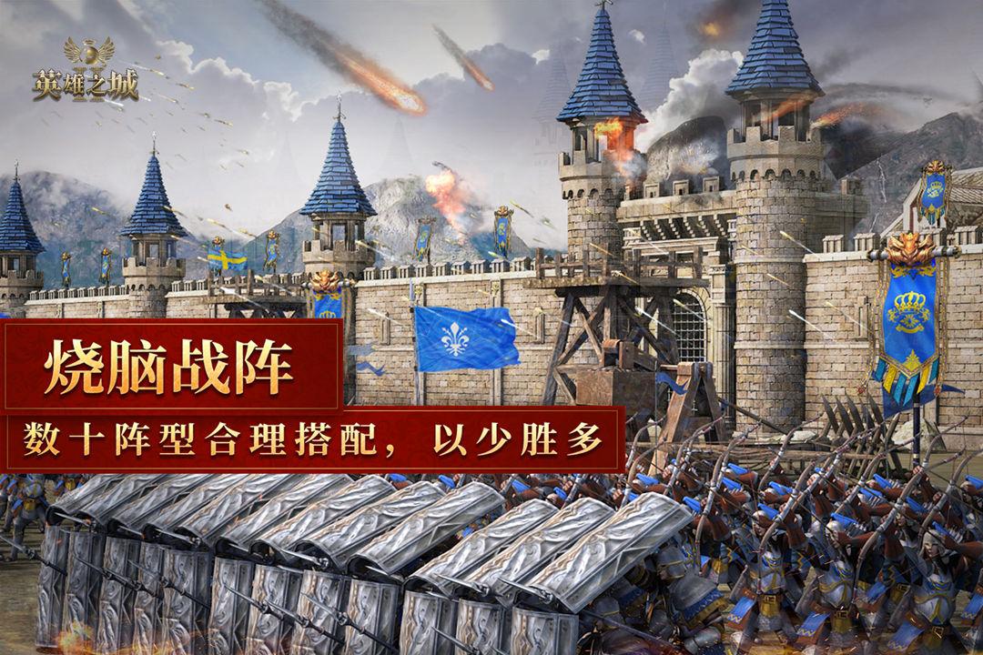 英雄之城Ⅱ官方下载v1.0.34 安卓最新版截图2