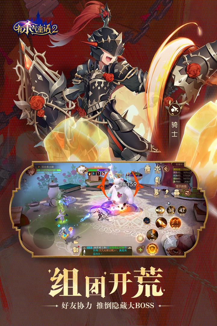 有杀气童话2手游1.3.65 最新版截图1