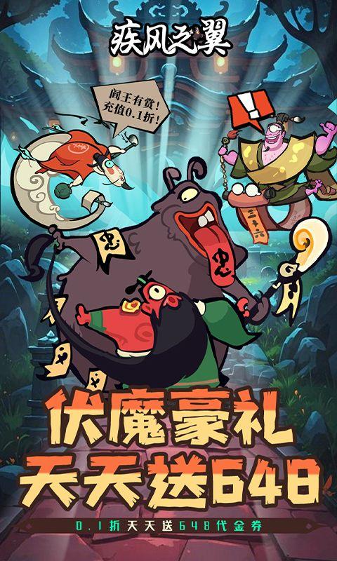 疾风之翼手游9996.0.01 安卓版截图3