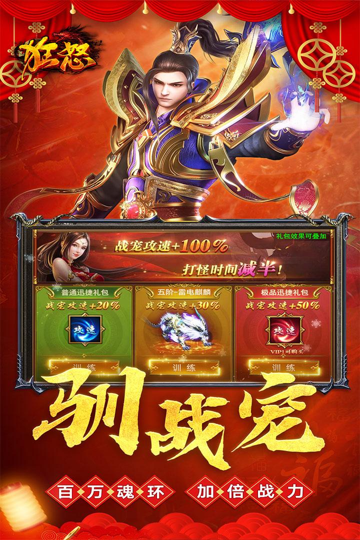 狂怒冰雪打金下载安装1.0.3 安卓版截图0