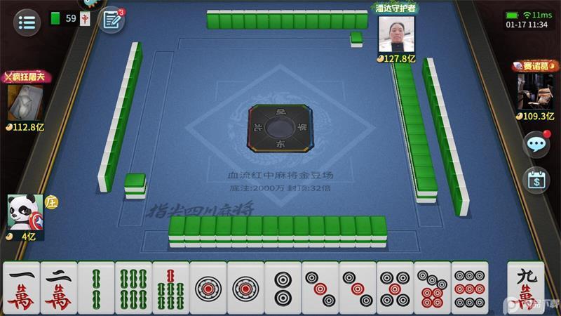 指尖四川麻将三国模式版7.10.506 安卓最新版截图2