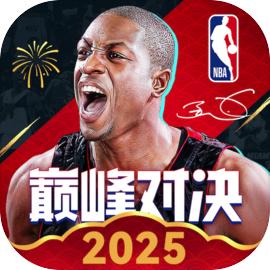 美职篮巅峰对决正版手游1.6.0 手机版