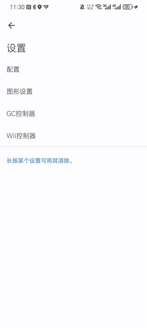 Dolphin汉化版海豚模拟器v2509 最新中文版截图2