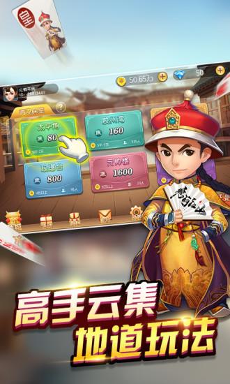 边锋保皇游戏官方版1.7.9 安卓版截图2