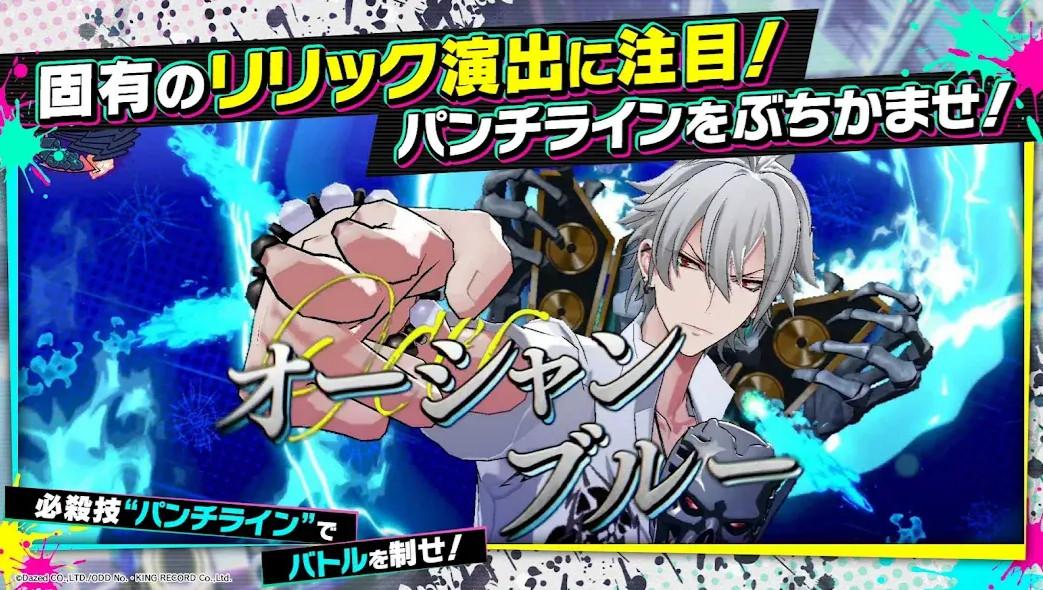 催眠麦克风日服手机版1.2.0 安卓版截图1