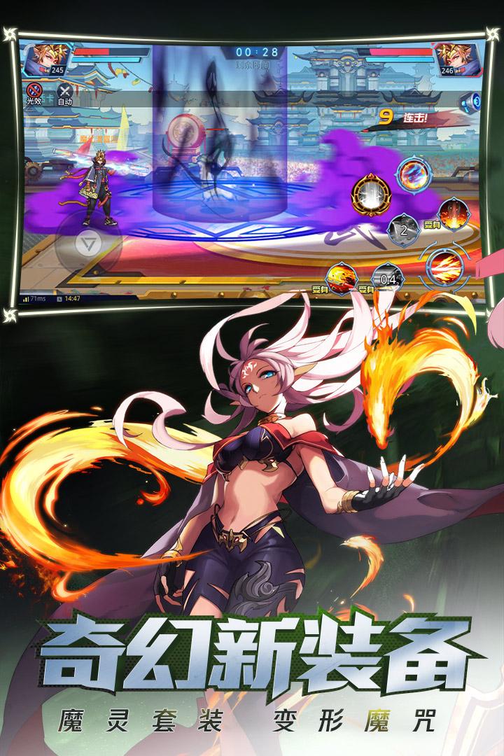 时空猎人手游5.2.1074 安卓版截图2