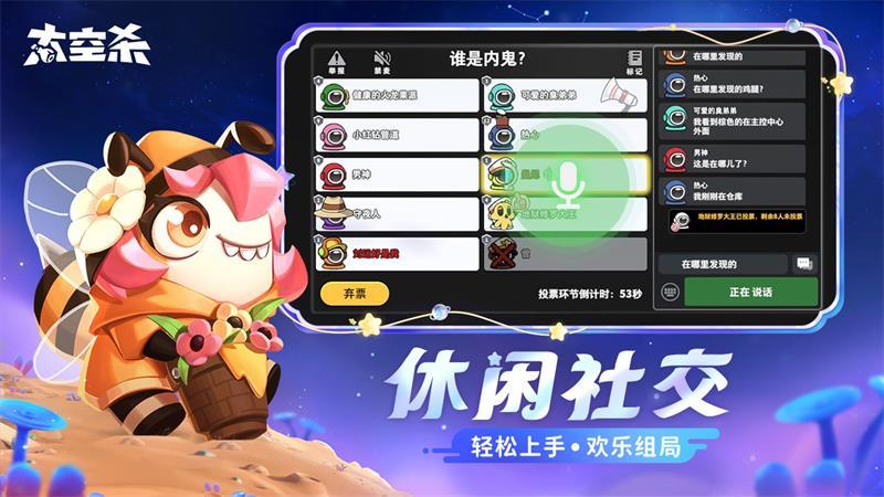 太空杀九游版1.70.31.002 安卓版截图0