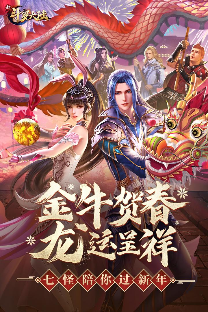 斗罗大陆神界传说2gm版2.0.1 最新版截图3