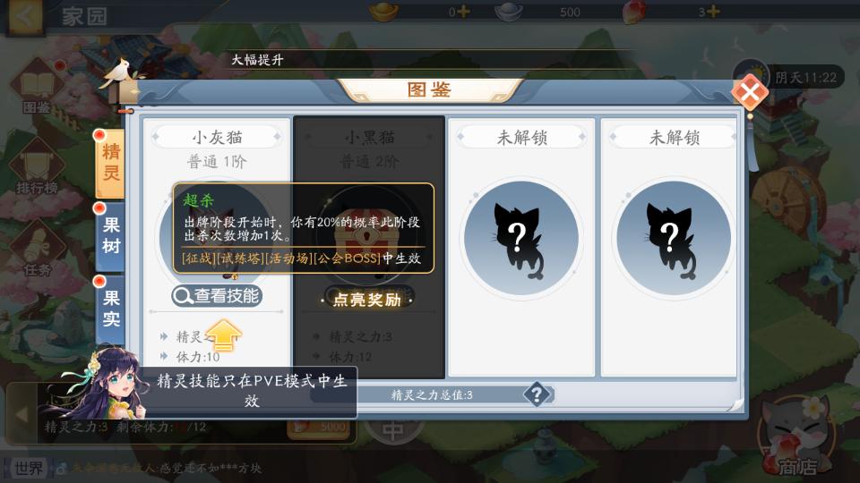 欢乐三国杀游戏小程序版2.2.2 安卓版截图0