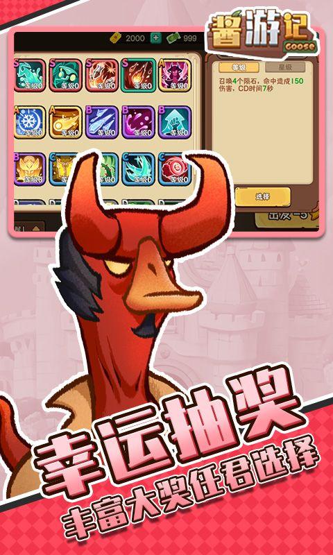 酱游记0.01折扣版下载1.0 最新版截图1