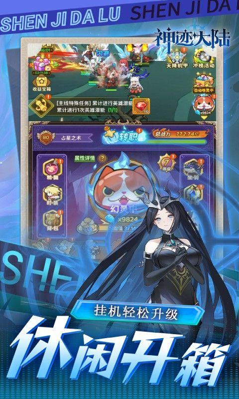 神迹大陆手游安卓免费版1.0 最新版截图1