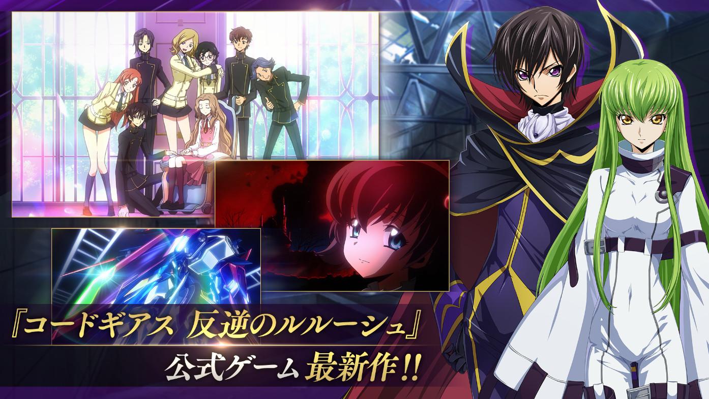 叛逆的鲁鲁修失落物语台服1.4.58 最新版截图2